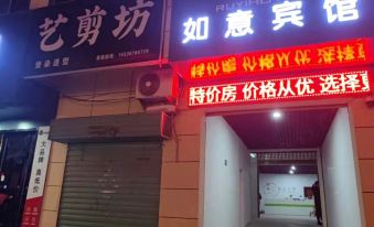 Ruyi Hotel