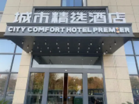 City Comfort Premier (Taizhou Medical High-tech Zone Sijiang Branch)