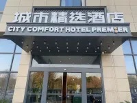 City Comfort Premier (Taizhou Medical High-tech Zone Sijiang Branch) Hotels in Taizhou Medical City