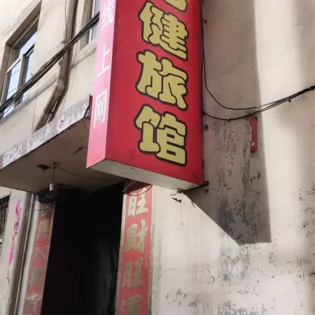 Gujiao Longjian Hotel