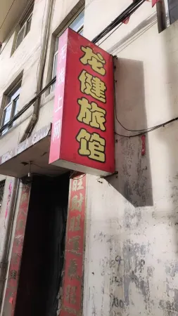 Gujiao Longjian Hotel