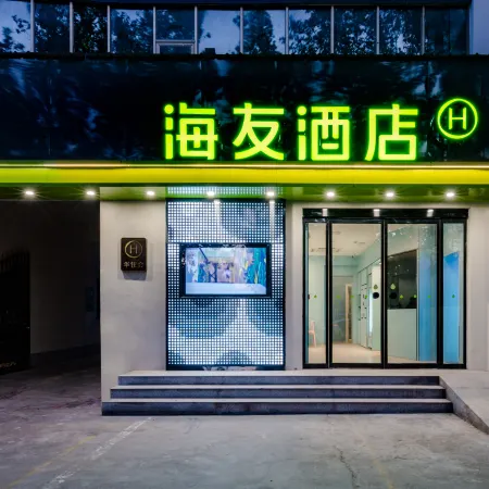 Hi Inn (Gongyi Songling Park)
