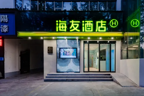 Hi Inn (Gongyi Songling Park) - 2-Star