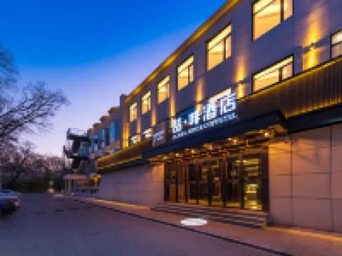 喆啡酒店(北京民航總醫院高碑店地鐵站店) 鄰近興隆郊野公園的酒店