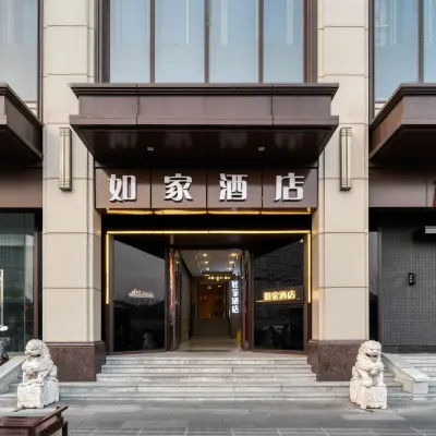如家酒店（嘉興月河老街中山東路店） 鄰近嘉興瓶山公園的酒店