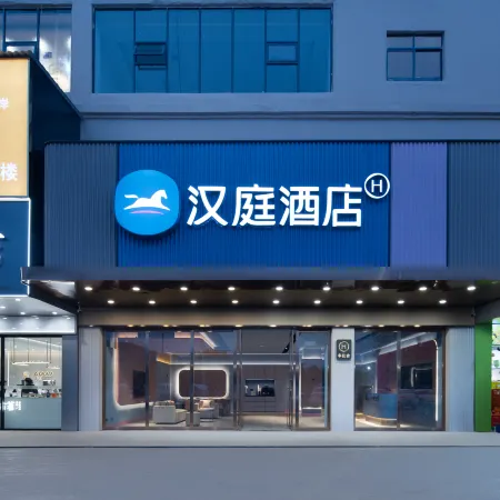 HanTing Hotel (Poyang Lutian Industrial Park Trade City)