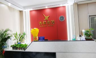 Fuping Xinglin Hotel