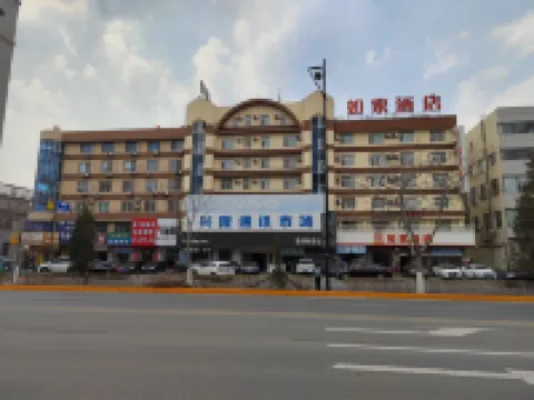 โรงแรมโฮมอินน์ (สถานีโดยสารผานจิน) โรงแรมในผานจิน