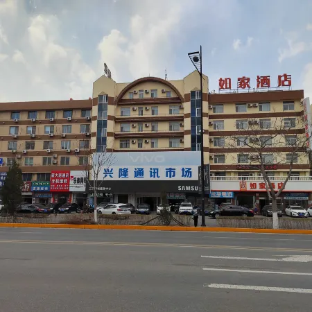 Homeinn Hotel (Panjin Passenger Station)