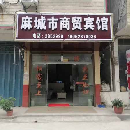 Macheng Business and Trade Hotel