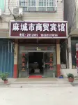 Macheng Business and Trade Hotel - ห้องครัว