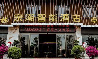 Chengguzongchao Intelligent Hotel