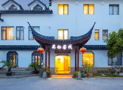 Qiu Inn (Suzhou Pingjiang Road Humble Administrator's Garden)