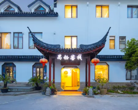 Qiu Inn (Suzhou Pingjiang Road Humble Administrator's Garden) Hotels in Suzhou