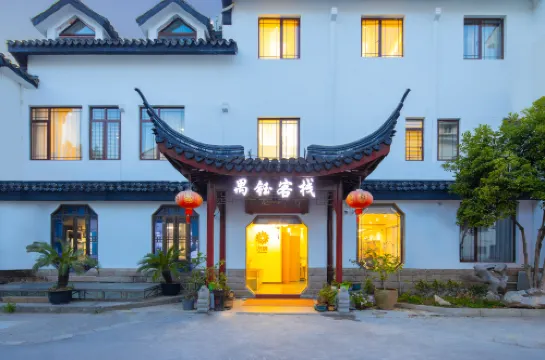 Qiu Inn (Suzhou Pingjiang Road Humble Administrator's Garden)