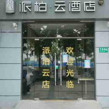 Homeinn Pebble Hotel (Shanghai Luheng Road Subway Station) Hotel Exterior