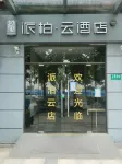 Homeinn Pebble Hotel (Shanghai Luheng Road Subway Station) Отели в г. Pujiang Town