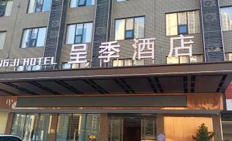 Chengji Hotel (Guigang National Culture Park)