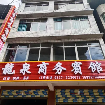 Longquan Business Hotel