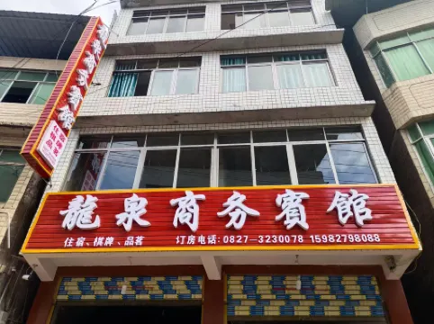 Longquan Business Hotel