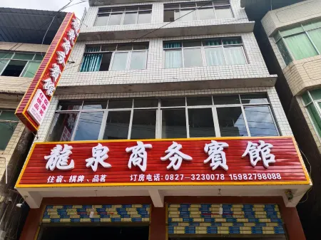 Longquan Business Hotel