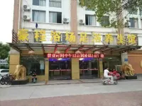 Changzhou Haocheng Bathing Hotel - albergo