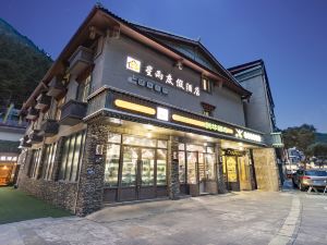 星雨度假飯店（九寨溝景區店）