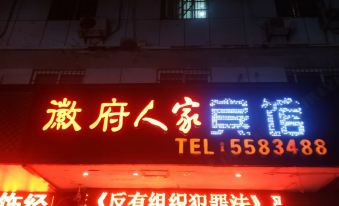 Anqing Huifu Home Hotel