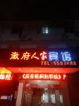 Anqing Huifu Home Hotel Отели рядом с достопримечательностью «Анцин Цзян-Лейк Парк»