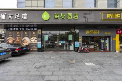 Hi Inn (Shanghai Daning Music Square) โรงแรมใกล้สวนสาธารณะยงเหอ