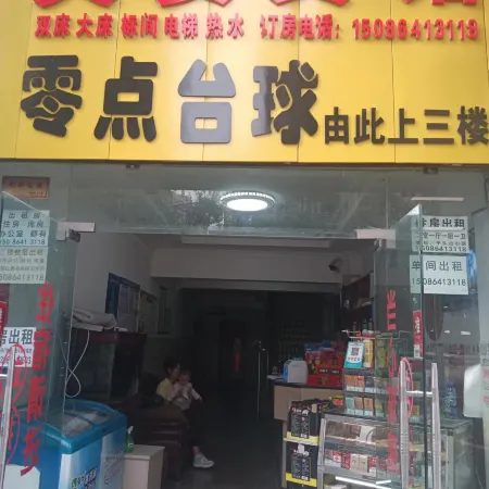 Tian'an Hotel