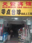 Tian'an Hotel