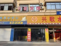 WanHao Hotel