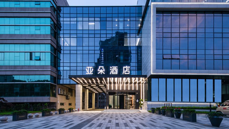 Shaoxing Keqiao Qingfangcheng Atour Hotel