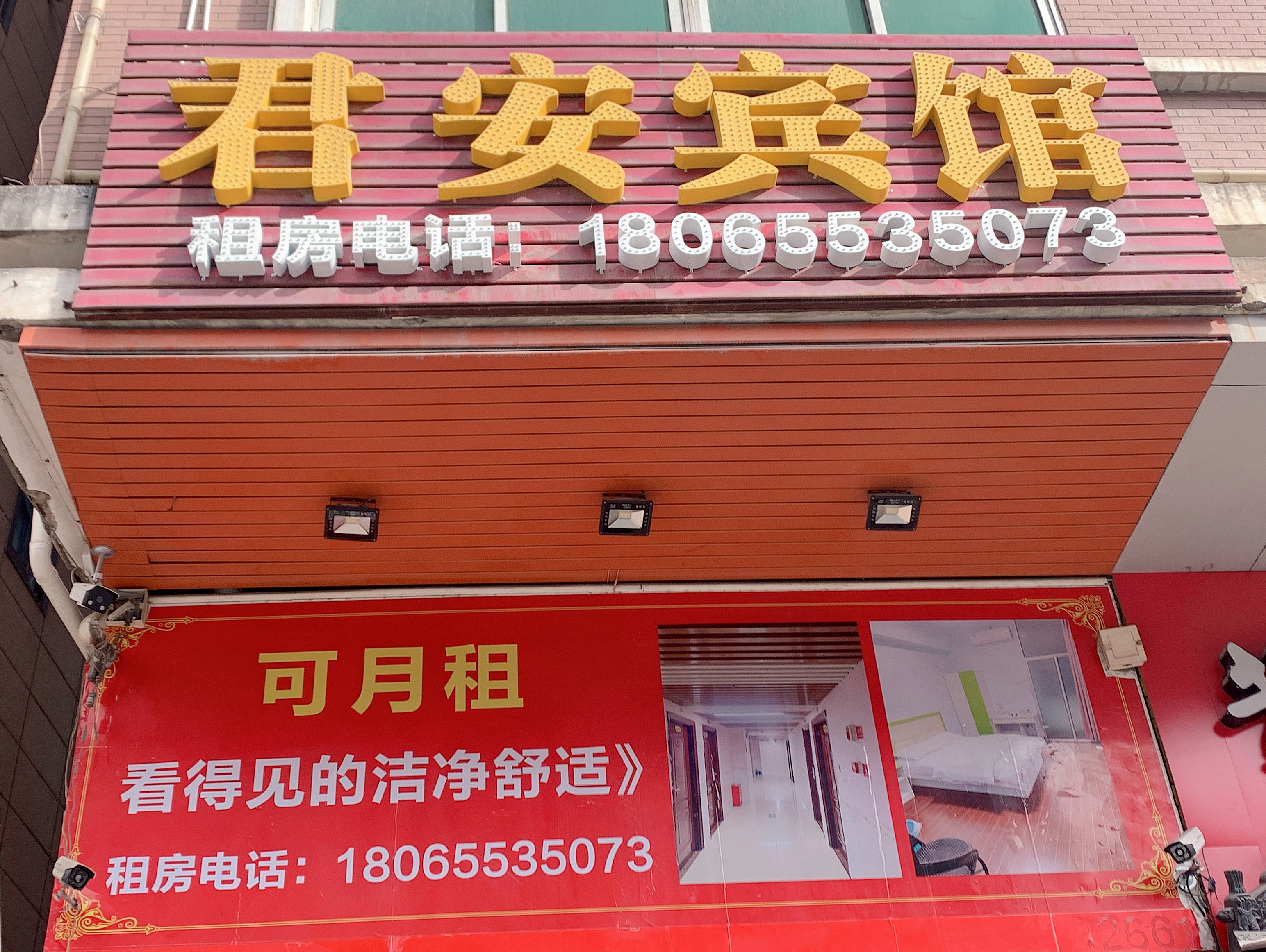 Junan Business HotelOver view