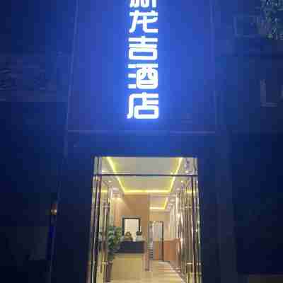 Fushun New Longji Hotel Hotel Exterior