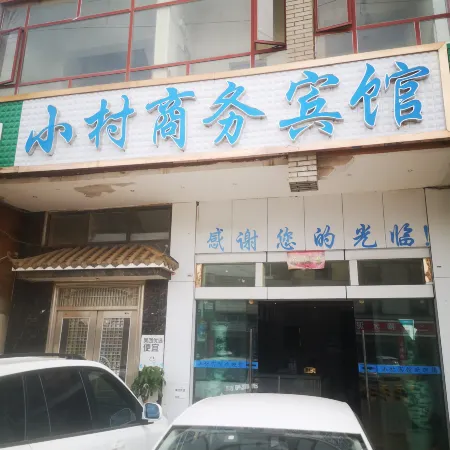 Xixiaocun Hotel