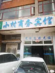 Xixiaocun Hotel