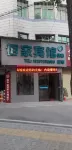 Yujia Hotel Hotels in Jiayu