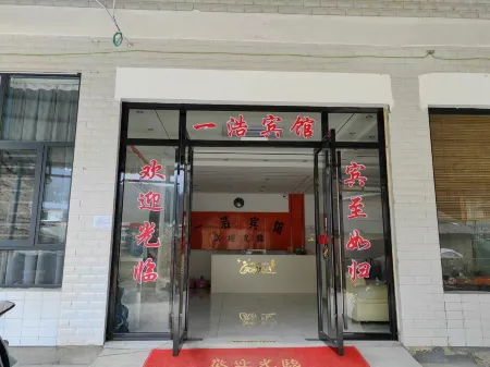 Yihao Hotel