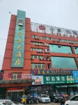 蒼南星海大酒店 Hotels in Cangnan Downtown