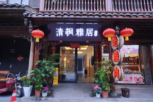 Qingfeng Elegant Restaurant, Jiezi Ancient Town - 2-Star