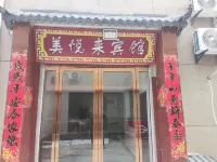 Meiyue Lai Hotel Hotel in zona Gaoling Chengxi Passenger Transport Terminal