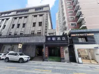 Huamin Hotel  (Huashan Hospital Hotel Jiangsu Road Shanghai)