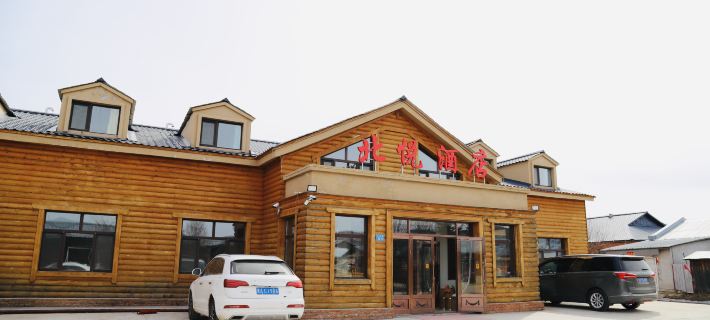 Beiyue Hotel (Mohe Arctic Village) Hotéis em Cidade de Mohe