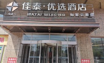 Jiatai Chain Business Hotel (Zhuanghe High-speed Railway Station)