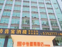 Zhongyi International Hotel Hotels in Xingguo