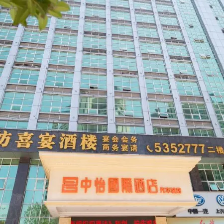 Zhongyi International Hotel
