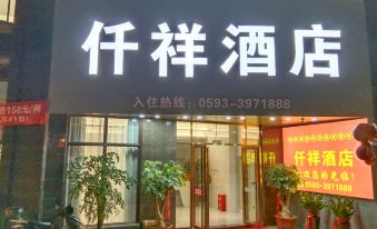 Gutian Qianxiang Hotel