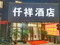 Gutian Qianxiang Hotel
